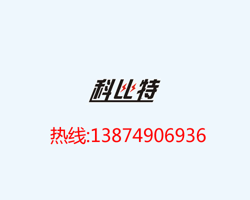 2014科比特甘肃省防雷工程施工资质备案证明