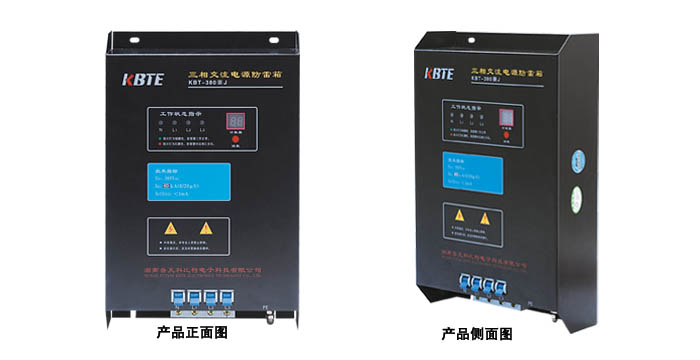 计数式三相电源避雷箱